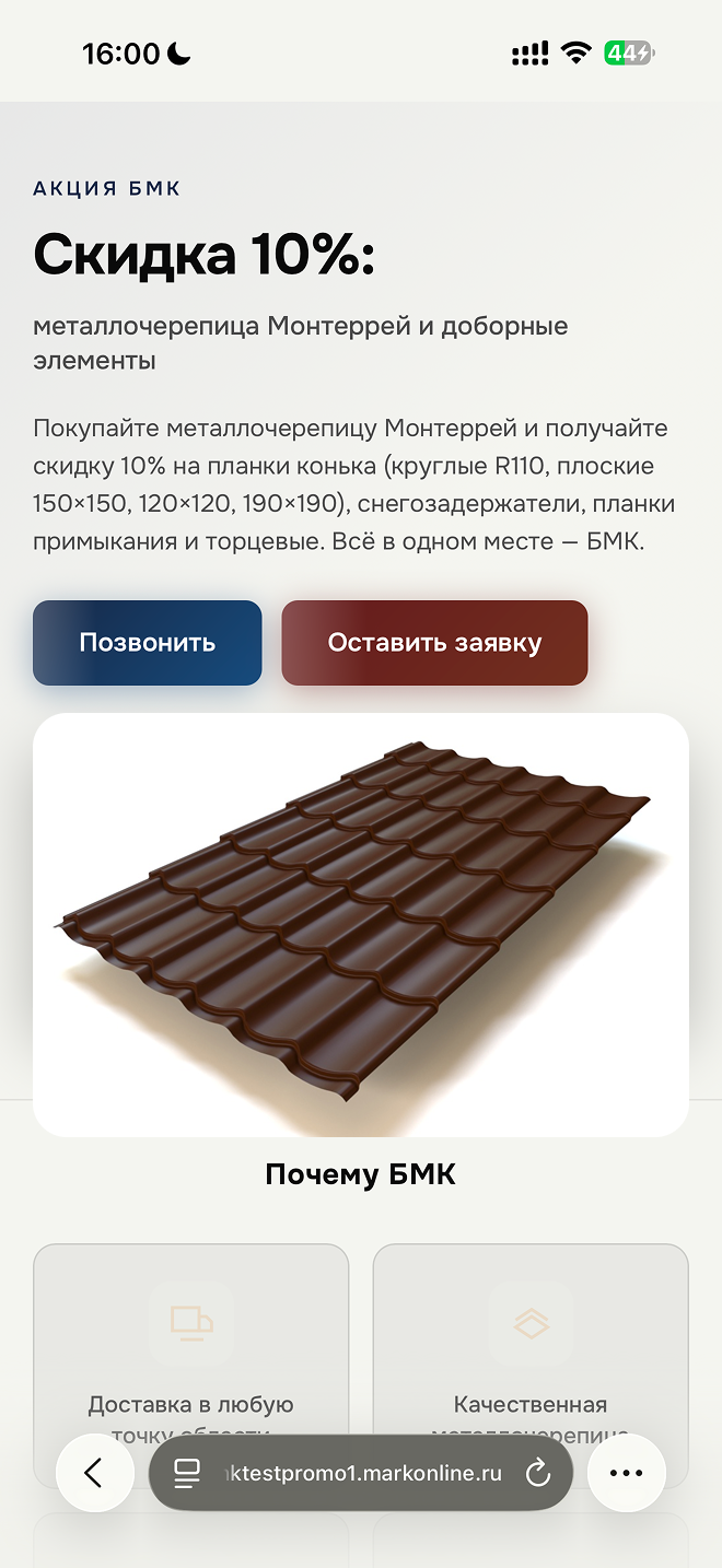 Превью: скидка в заголовке