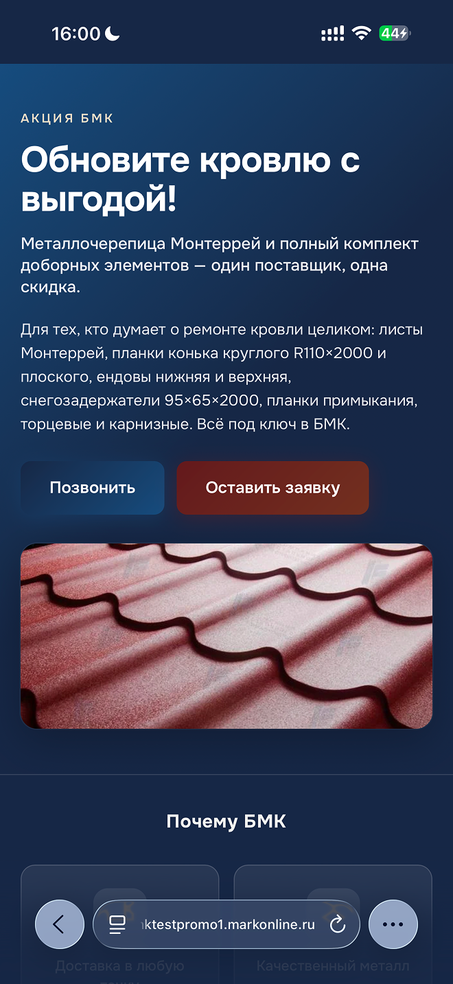 Превью: обновление кровли